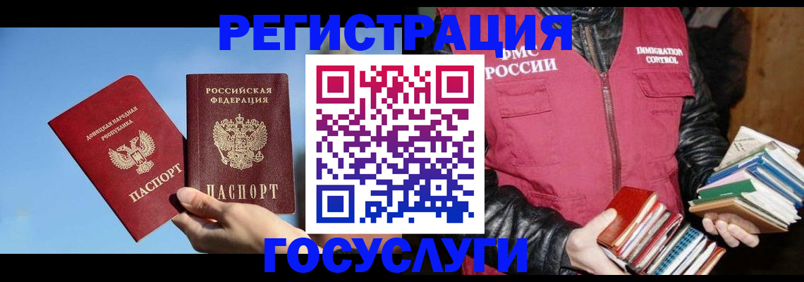 прописка для работы в Долинске
