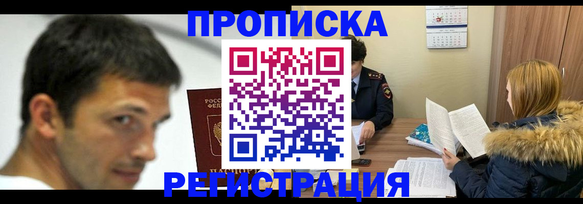 временная регистрация госуслуги в Долинске