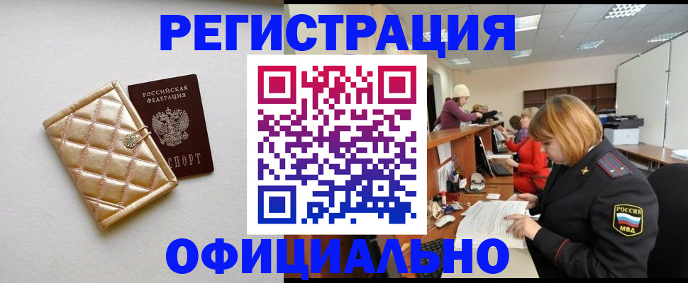 прописка поиск в Долинске