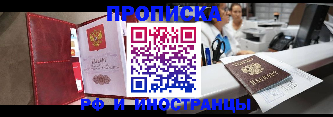 миграционный учет в Долинске