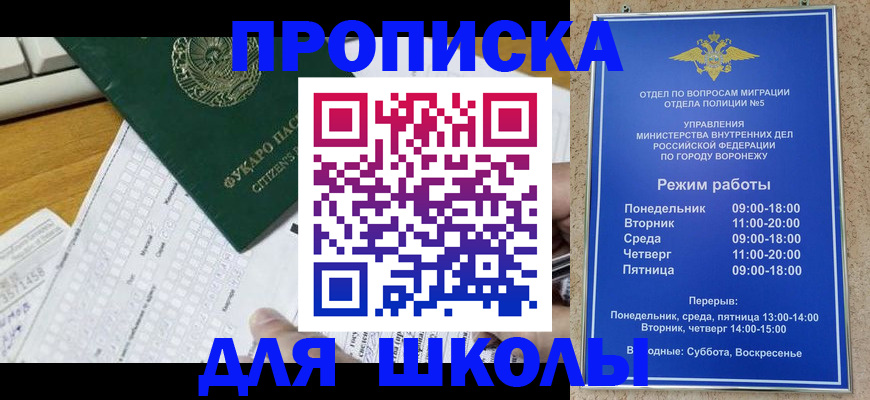 прописка регистрация в Долинске