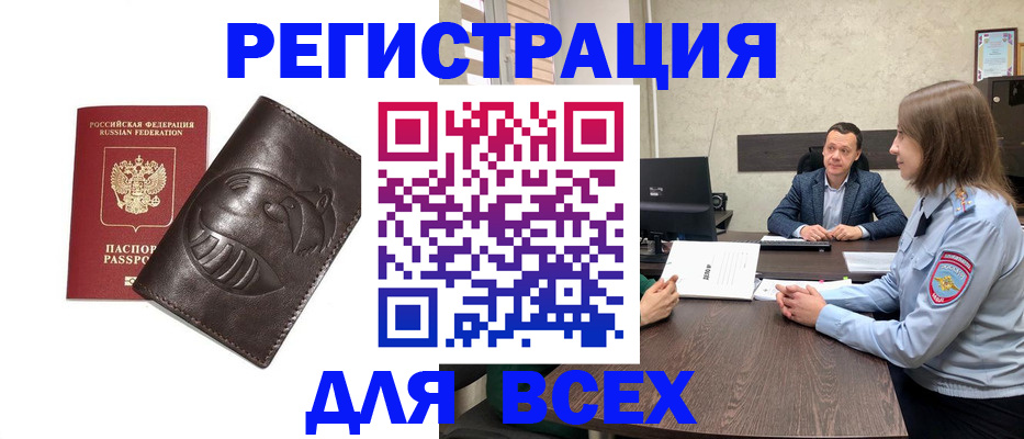 временная регистрация надежно в Долинске