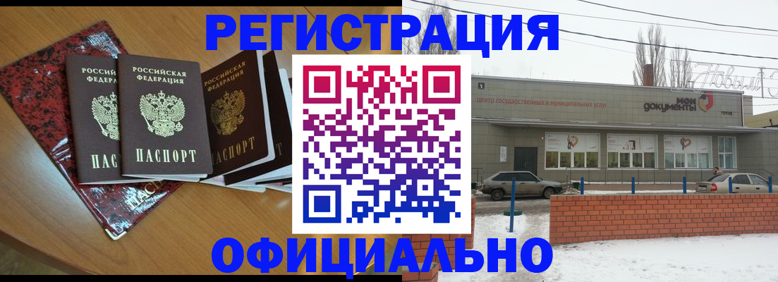 прописка для кредита в Долинске