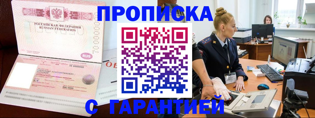 временная регистрация гарантия в Долинске